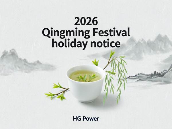 Notice of HG Power Qingming Festival Holiday