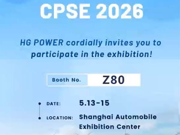 The 2026 Shanghai International Charging, Swapping, and Light Storage Charging Exhibition is about to open!